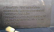 Holodomor Memorial