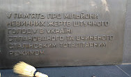 Holodomor Memorial