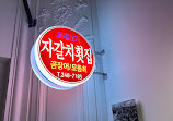 Korean Cultural Center