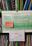 Malek Book Garden