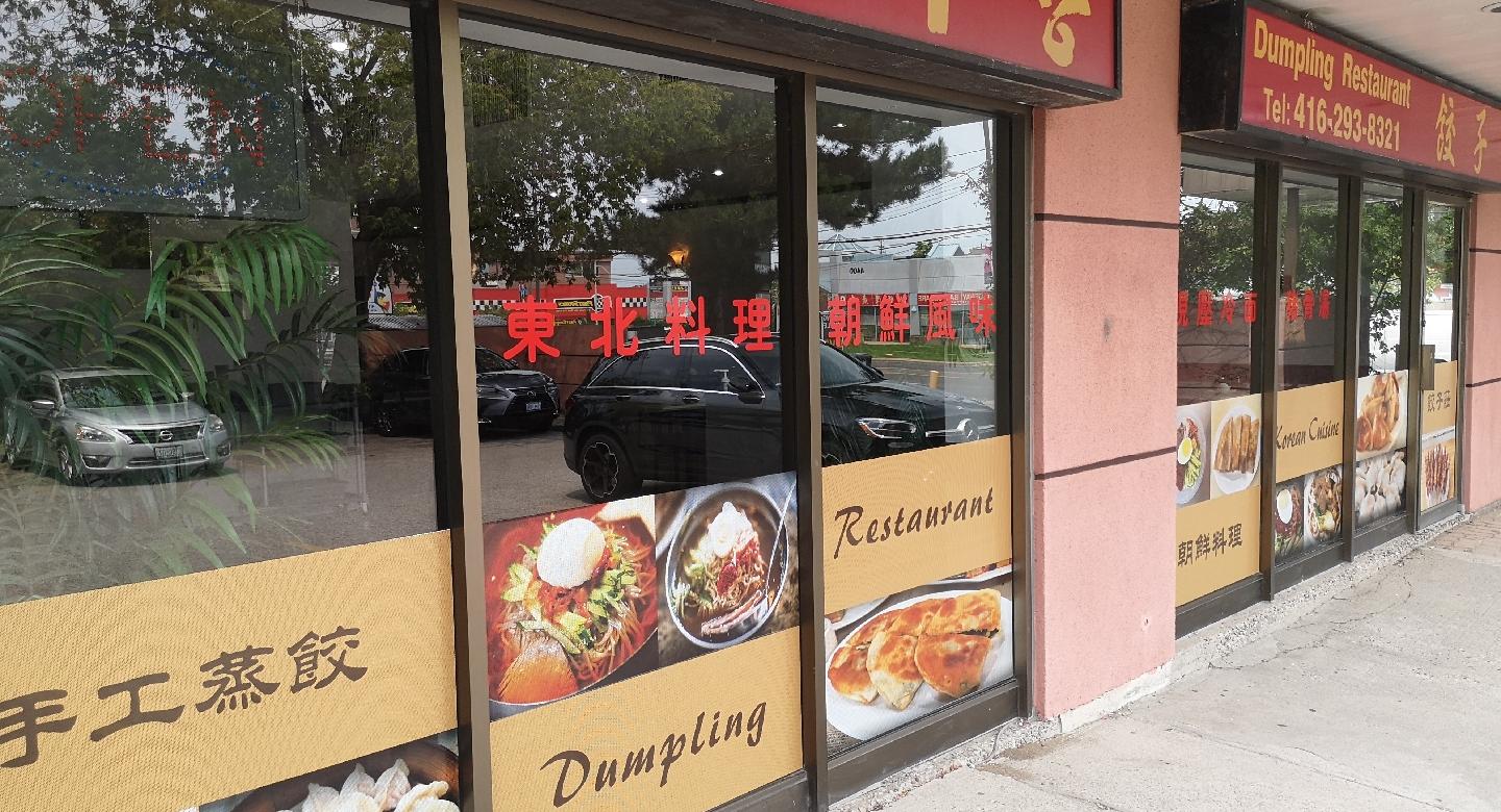 Dumpling Restaurant