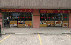 Dumpling Restaurant