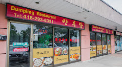 Dumpling Restaurant