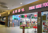 King Square Shopping Centre