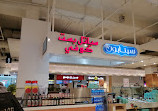 Al Kout Mall