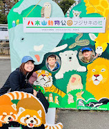 Yagiyama Zoological Park