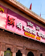 Salasar Balaji Dham Mandir - श्री सालासर बालाजी धाम मंदिर (ईशरदाश जी का)