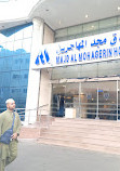 Majd Al Muhagrin Hotel