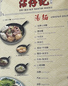 Jim Chai Kee Noodles