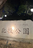 Beitou Park