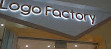 Logo Factory Sylvia