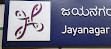 Jayanagar