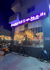 Rangoli Restaurant