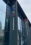 Hong Kong Museum of Art