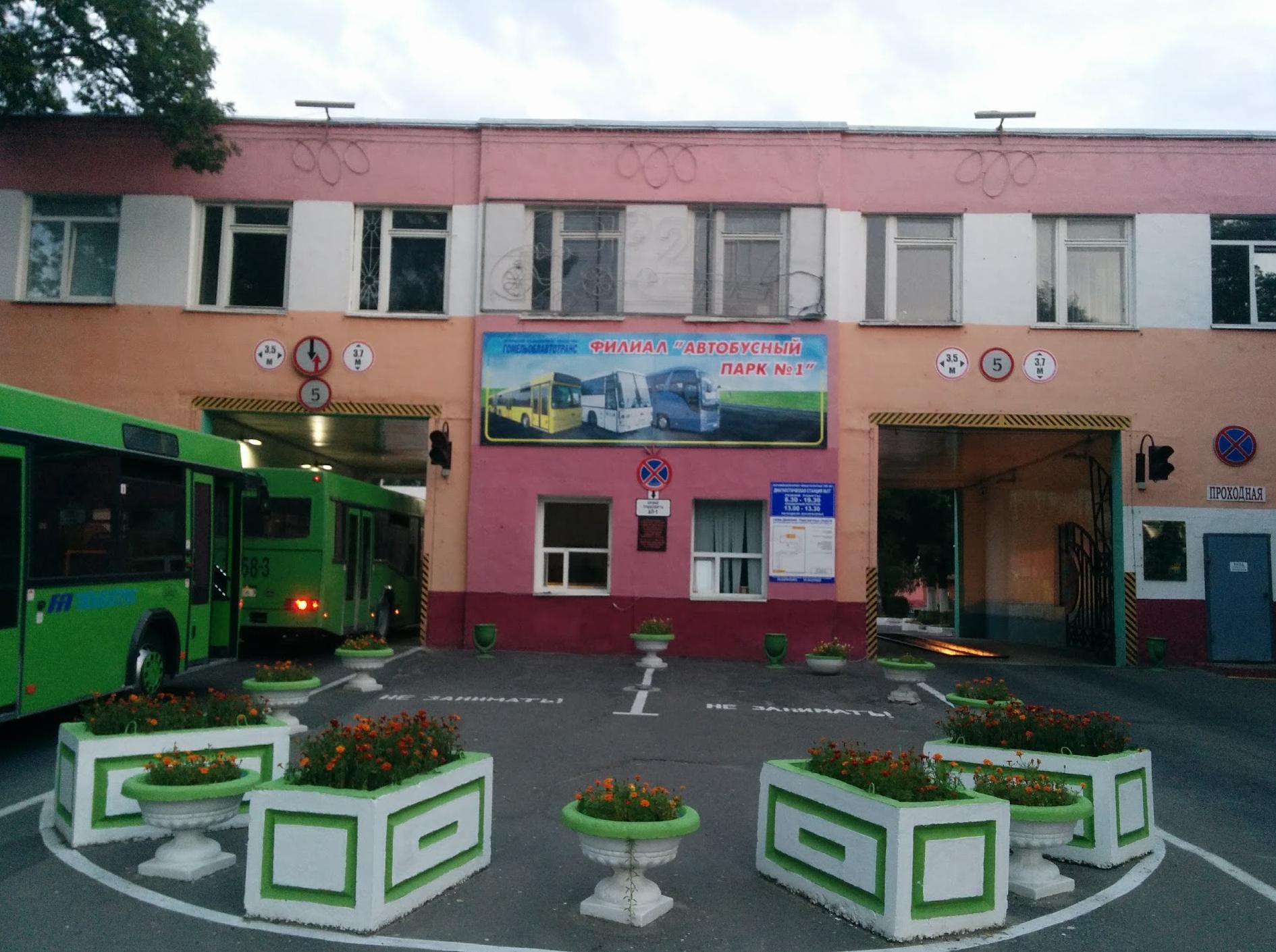 Homieĺ Bus Park No.1