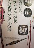 Japanese Sword Museum