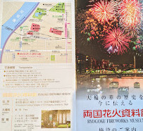 Ryogoku Fireworks Museum