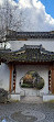 Chinese Garden Stuttgart