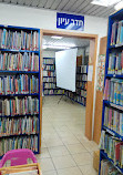 Municipal library Ramat Gan