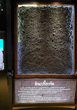 Soil Museum