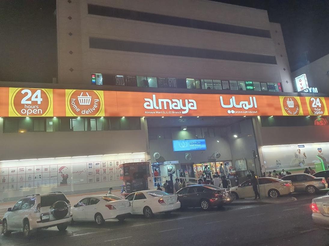 سوپرمارکت آل مایا شعبه ساتوا