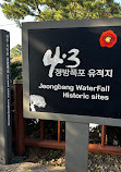 Jeju, Seogwipo Jeongbang Waterfall