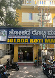 Jolada Roti Mane