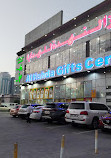 AL NAHDA GIFTS CENTER