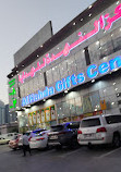 AL NAHDA GIFTS CENTER