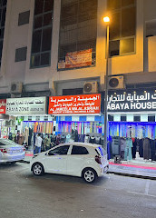 Casa Abaya em Sharjah