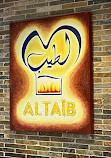 Shish Taouk AlTaib