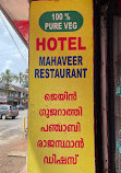 Mahaveer Restaurant Bhojanalaya