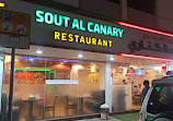 Sout Al Canary Maharashtrian Restaurant