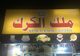 Malik Al Karak Cafeteria