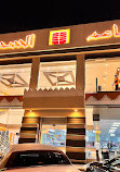 Al Seddah Restaurants