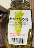 Maruichi Japanese Grocery