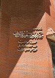 Mahmoud Said Museum