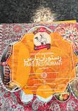 Pars Restaurant