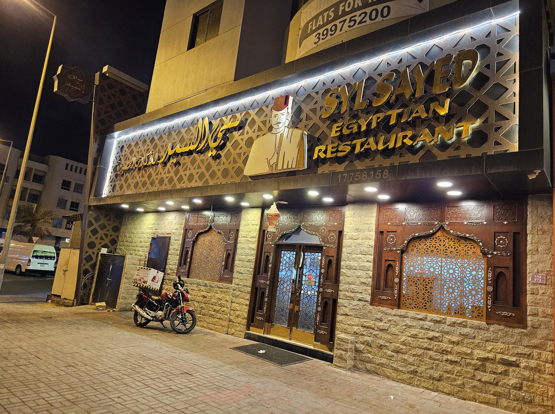 Syl Sayed Restaurant