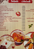 Syl Sayed Restaurant