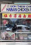 Goh Thew Chik Hainan Chicken Rice