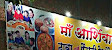 Maa Ashirwad Restaurant