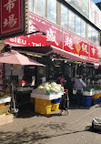 Hua Sheng Supermarket