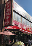 Hua Sheng Supermarket