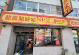 New Bakery