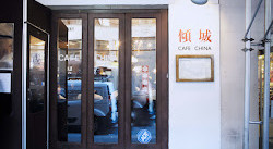 Café Chinês
