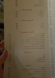 Saheb Gharanieh Cafe Restaurant