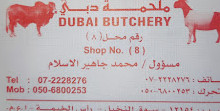 DUBAI BUTCHERY