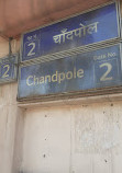 Chandpole