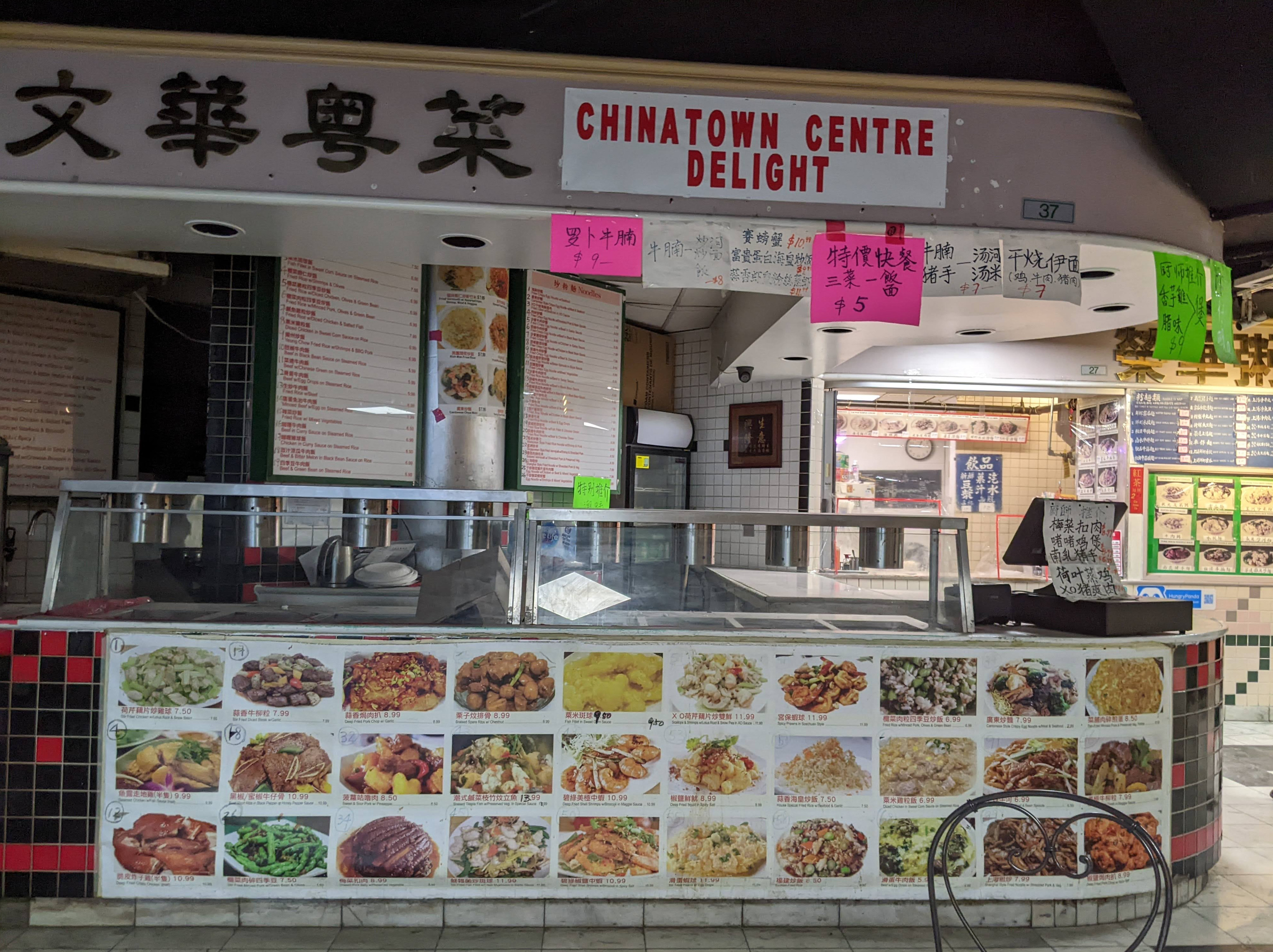 Chinatown Centre